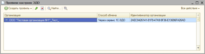 Настройка уведомлений рис.7.png Настройка уведомлений рис.7.png